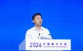 中国电信总经理刘桂清:算网协同筑新基 智惠赋能启新程