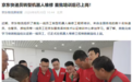 京东物流宣布5年内采购300万台机器人,建全球最大维修服务网络