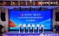 2026年行神州“播”天下——优质网络主播中国行陕西行活动在西安启动