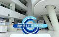 扫码带走“黑科技”!南京溧水“科技超市”开业