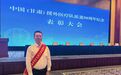 两年援马达加斯加 金川集团一人获评甘肃援外医疗先进