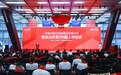 青岛迎2026年首家A股上市企业!电科思仪成功登陆创业板