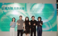 一厘文化与南传美设:校企联合赛收官,产教协同挖掘青年设计力量