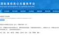 事关宁波中小学校!强制性新国标来了