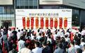 西安商业新地标+1!万象汇今天正式开业 来港湾解锁品质生活