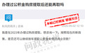 公积金购房提取后还能再取还商贷吗?抚州市住房公积金管理中心回复
