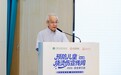 第五届预防儿童烧烫伤宣传周在京启动,“安全家行动”推动儿童伤害预防从知识传播走向家庭实践