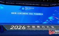 国家算力互联互通区域(河北)节点启用