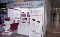 丰添亮相中华医学会第十届毛发学术会议