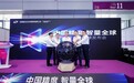 “大章光学”品牌发布会在深圳光博会启幕,以“中国精度”书写“大国篇章”