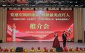 合肥南小恒盛校区:党建引领担使命 致敬最美点灯人