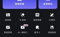 还在为去水印发愁?开拍"智能全消Pro"让你拥有"清洁"自由