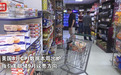 事关美联储议息,本周重要数据揭晓