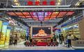 陕西文旅精彩亮相2026中国文化旅游产业博览会