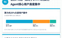 中国办公Agent用户报告:5%用户吃掉半数算力,编程占任务量近四成