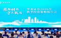 专家大咖齐聚兰州 共话投资与产业机遇