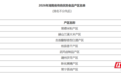 湖南认证了8个“老味道”产区!你家乡的“那一碗”上榜了吗?