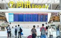 西安咸阳国际机场暑运运送旅客936.4万人次