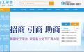 新疆化工平台--买卖化工产品就上“新疆化工平台”