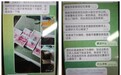 亳州民警成功拦截一起涉黄APP诱导诈骗,挽回损失6.7万余元