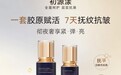 抗老多年却收效甚微?初源漾6D胶原抗皱套装——先理清抗老逻辑,再谈科学抗皱