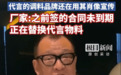 许绍雄离世近一年 代言调料品牌仍使用其头像宣传