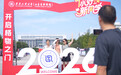 追光启程 逐梦工大——齐鲁工业大学2026级新生来了!