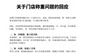 鸣鸣很忙就门店称重问题致歉,承诺“称错赔十倍”