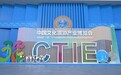 中国文化旅游产业博览开幕,中大伟业受邀发表主题演讲:AI定义文旅新纪元
