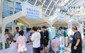 普惠金融进市集 消保知识乐分享