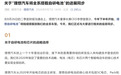 半年亏40亿的理想,为何拿26.5亿押注电池厂?
