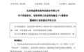 减持约9100万元 挖金客实际控制人陈坤减持计划实施完毕