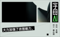 GPT Image 2.5来了,OpenAI开始抄Banana的作业