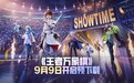 《王者万象棋》今日开启预下载 配置需求看这里