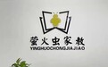2026年芜湖不错的高中家教平台行业口碑汇总