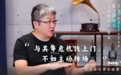 禾禾同学会 | James Wu:专注新兴赛道,做新科技与新经济的猎头生意
