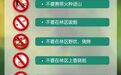 江西阳光在线气温回升 森林火险气象等级持续偏高