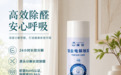 家用甲醛清除剂产品推荐哪种?全屋长效净化除醛喷雾炭包组合搭配
