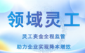 国内灵活用工平台哪个好 灵活用工平台合法吗