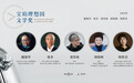 文艺破局奢潮焕新 奔赴秋日美好