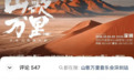 刀郎音乐会没唱歌引质疑,观众发声:本身就是音乐会而非演唱会