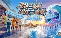 黄金周赴三亚享海洋狂欢 亚特兰蒂斯国庆三重奏解锁多元度假乐趣