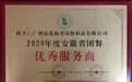 深耕团餐洗涤配套,洗碗哥环斩获 2020 年度安徽省团餐优秀服务商荣誉