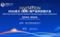 年底海产人、水产人不得不去的年度国际盛会,名额有限、报名锁定席位!