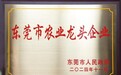 食堂采购省心之选:菜万家一站式供应链