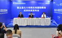 创历届之最!第五届北斗规模应用国际峰会成果丰硕