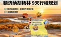 额济纳胡杨林旅游靠谱旅行社推荐:云途行摄国际旅行社安心之选
