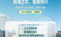 虚位以待!南方医科大学深圳医院启动二期英才招聘 释放300余个优质岗位