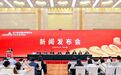 守正规范,数智创新——第29届中国临床肿瘤学会(CSCO)学术年会顺利启幕