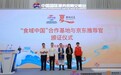 最后冲刺!“京东开羊季”邀你为心仪产区投票,“寻鲜争霸赛”冠军即将揭晓